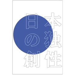 Ingenioso Japón Libros de Magia Richard Kaufman